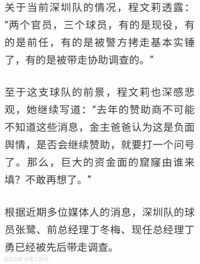 迪亚斯安切洛蒂：“迪亚斯在一场精彩防守的比赛中攻入一球，为比赛锦上添花。